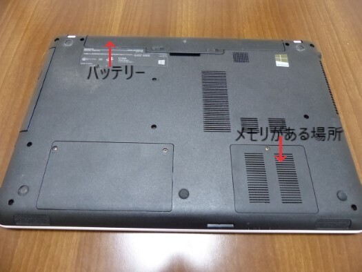SONY VAIO SVF152C1JN ノートパソコン メモリ増設: 旅log2 SONY VAIO SVF152C1JN ノートパソコン メモリ増設: 旅log2